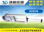 大量插板阀型号供应