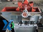HL型环链离心斗式