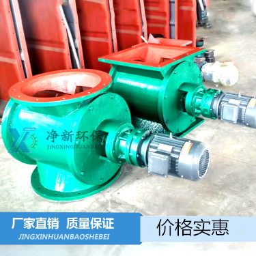 净新卸料器10